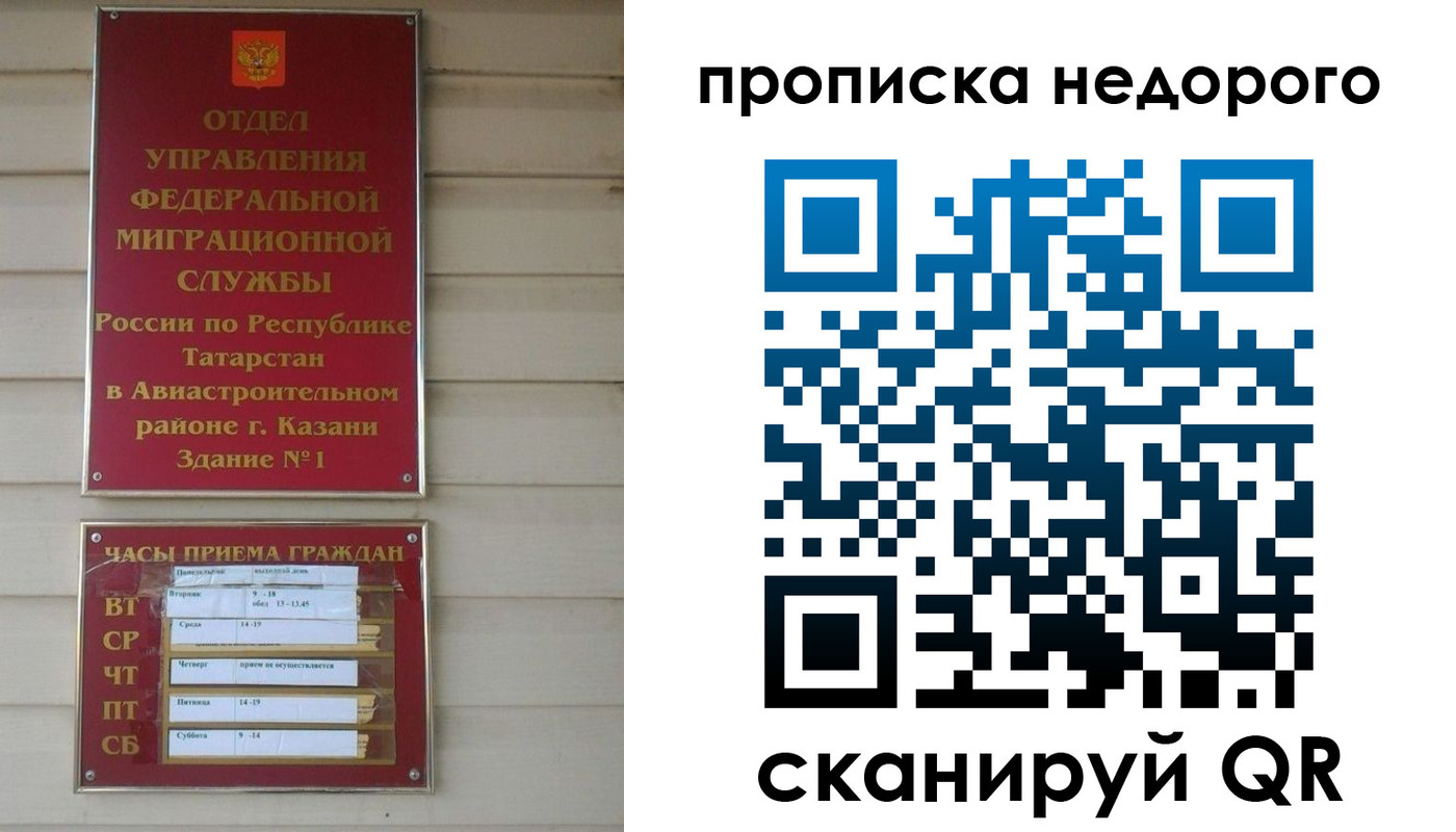 временная регистрация для всех в Удмуртии