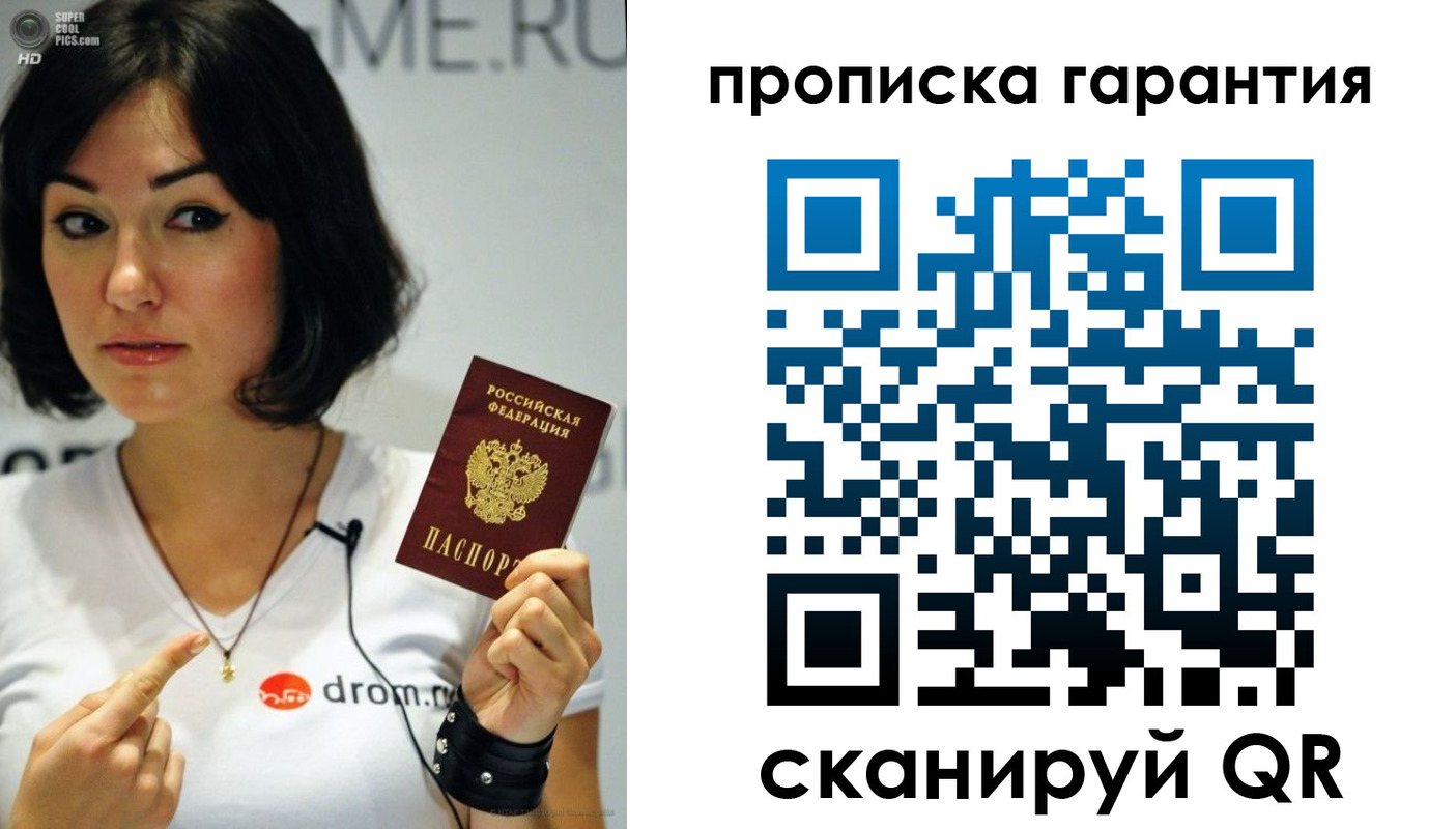 прописка для военкомата в Удмуртии